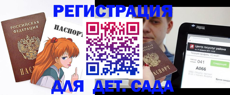 временная регистрация госуслуги в Удомле