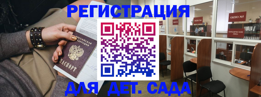 временная регистрация в Удомле